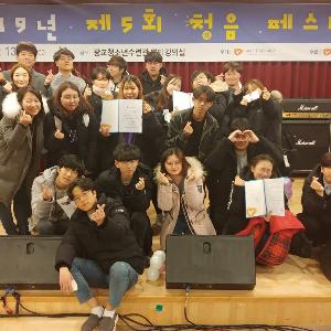 고양시청소년상담복지센터, 제5회 청음페스티벌 학교 밖 청소년 문화동아리 인기상부문 대상 수상