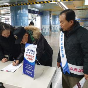 고양시 백석2동, ‘고양지방법원 승격, 시민의 힘으로!’ 서명운동 전개