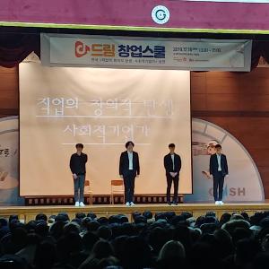 고양시 도서관센터, 동국대 창업원과 함께 준비한 웃음과 해학이 가득한 ‘창업연극’ 성료