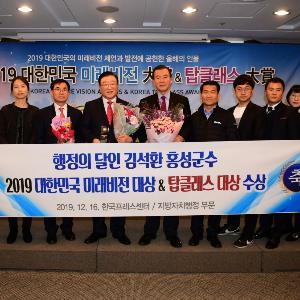 행정의 달인 김석환 홍성군수, 미래 세대 위한 정책 빛났다