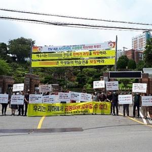 시위 나선 교사들 "지하실에서 아이들 공부시킬 수 없다"