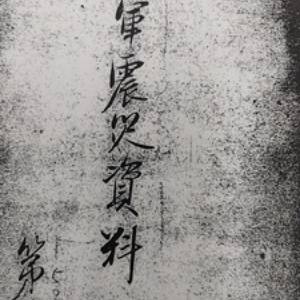 "관동대지진 조선인 학살 원인은 3.1운동-사회주의자 트라우마"