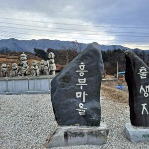 《흥부전》 발상지 남원에 가다