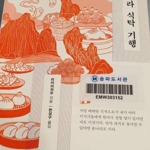 송나라 사람들, 324종 산해진미 먹고 마시는 생활 깊이 관찰 기록
