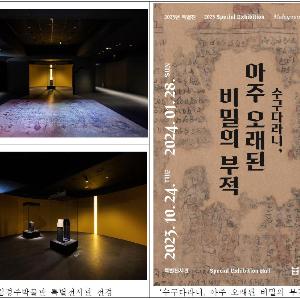 [국립경주박물관] 큐레이터에게 직접 듣는 ’수구다라니‘의 비밀 - 국립경주박물관 11월 큐레이터와의 대화 운영 -