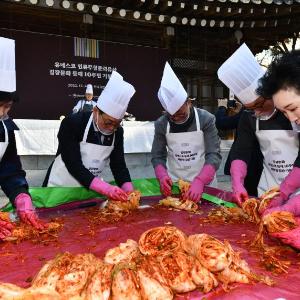 「김장문화」 유네스코 인류무형유산 등재 10주년 맞이 김장 행사 열려