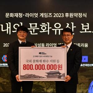 라이엇 게임즈, 국가유산 보호에 8억 원 추가 후원 약정