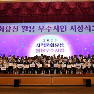 ‘우리고장 국가유산 활용사업’ 대표 사업으로 선정되면 공모 신청 면제 및 3년 지속 지원