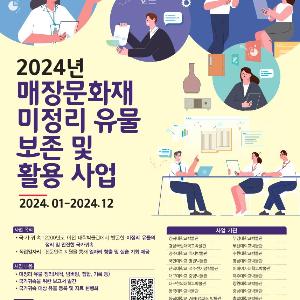 올해 대학 박물관 수장고 속 매장유산 정리 위해 23개 대학 참여