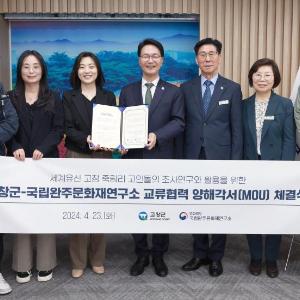 세계유산 ‘고창 죽림리 고인돌’ 보존·연구 위해 고창군과 협력