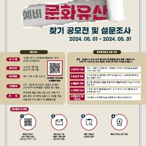 50년 미만 ‘근현대 예비문화유산’ 찾습니다