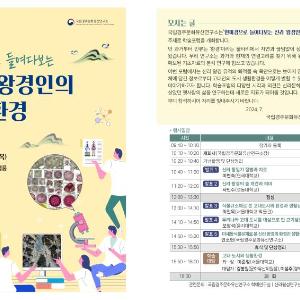 유적 속 꽃가루·기생충란으로 알아보는 신라인의 생활상