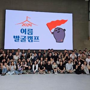 국가유산 발굴조사 현장으로 떠나는 네 번째 ‘여름 발굴캠프’ 수료 (7.12.)
