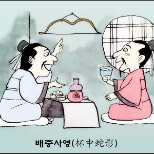 뱀 관련 고사성어