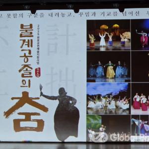 20일 ‘불계공졸의 춤’ 공연... 전통춤 원로와 제자 58여 명이 웅장하고 다채로운 춤 선 보여