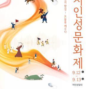 고려의 대몽항쟁과 이승휴의 《제왕운기》